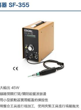 日本松泰克 SONOTEC超声波研磨机信号发生器SF-355