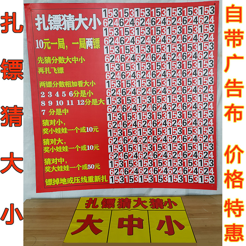 扎镖猜大小小本创业项目夜市摆摊火爆项目扎镖有奖游戏道具扎飞镖