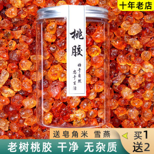 精修珍珠桃胶500g云南天然桃浆干无杂质挑胶桃油无杂非野生商用