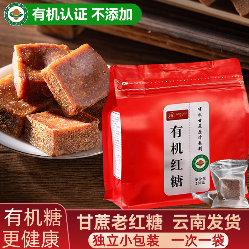 云南原汁红糖古法有机甘蔗老红糖正品纯正手工散装方块大姨妈月子