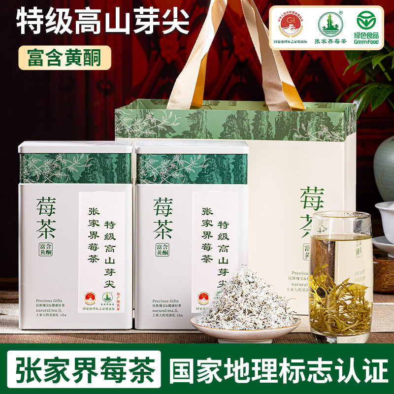 湖南张家界高山莓茶正宗龙须芽尖霉茶土家藤茶正品特产官方旗舰店