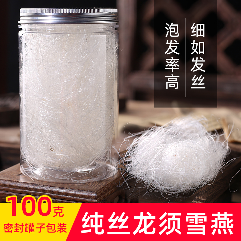 龙须拉丝雪燕天然植物燕窝旗舰店云南皂角米正品非野生