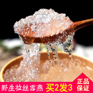 植物燕窝非印度500g100g 免邮 野生特级正品 缅甸拉丝雪燕 费