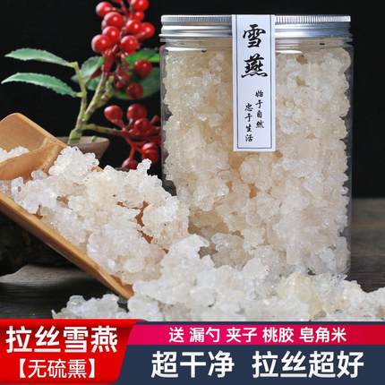 云南天然拉丝雪燕干货500g正品官方旗舰店商用植物燕窝血燕非野生