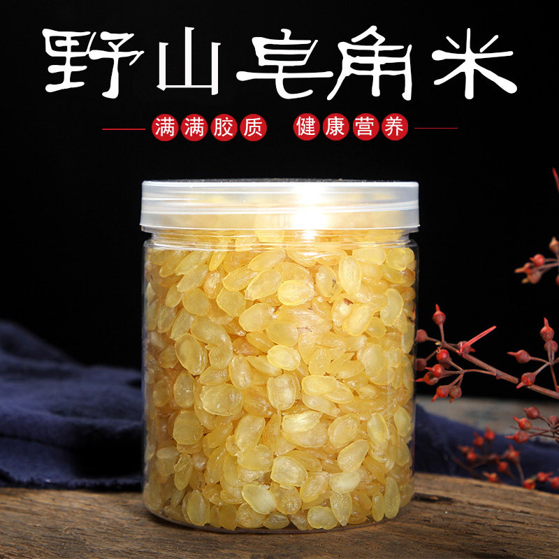 双荚皂角米500g双颊夹皂米角正品非野生贵州雪莲子皂荚米云南