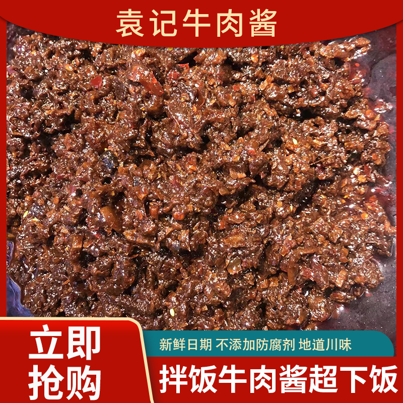 都江堰袁记萝卜干豆腐乳霉豆腐四川特产香辣湖南农家自制特辣麻辣