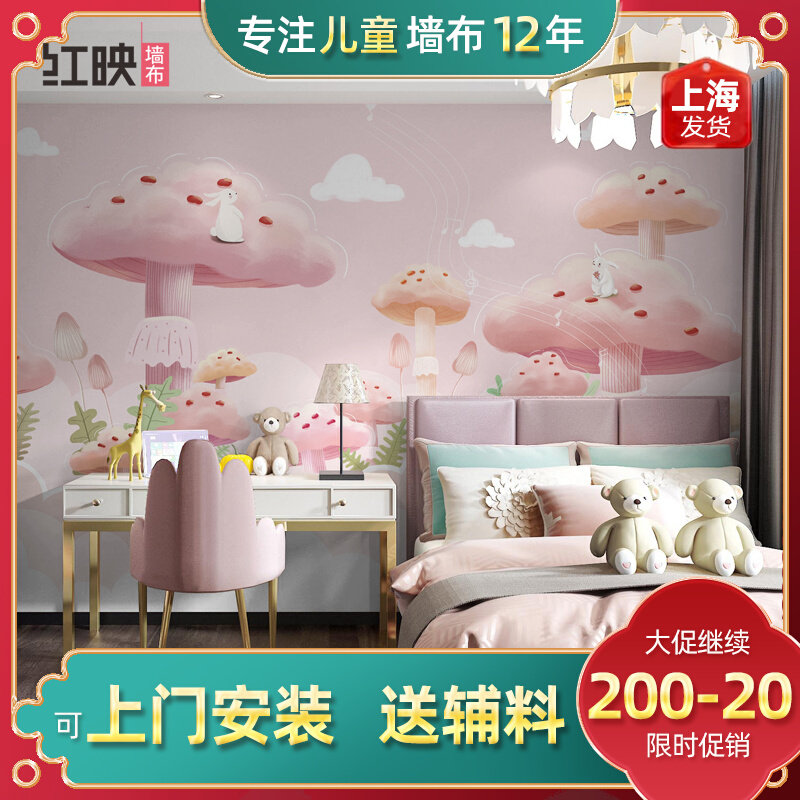 墙布卧室2022新款儿童房壁纸女孩粉色卡通墙纸兔背壁画壁布子景墙