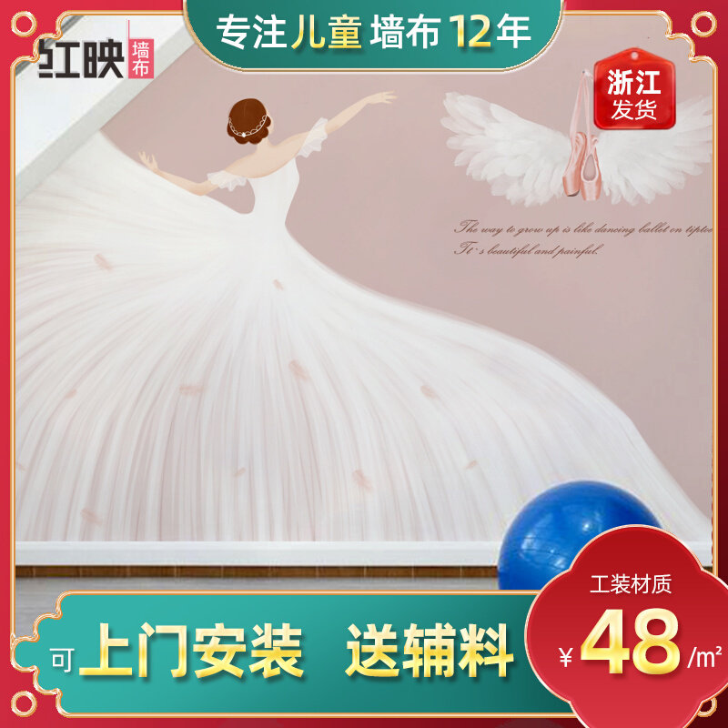 热销舞蹈教室墙纸儿童房壁纸女孩壁布2021新款墙布无缝全屋卧室背