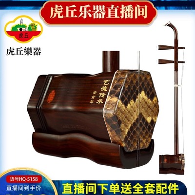 虎丘牌老红木艺德传系列专业演奏二胡苏州厂家直销5158