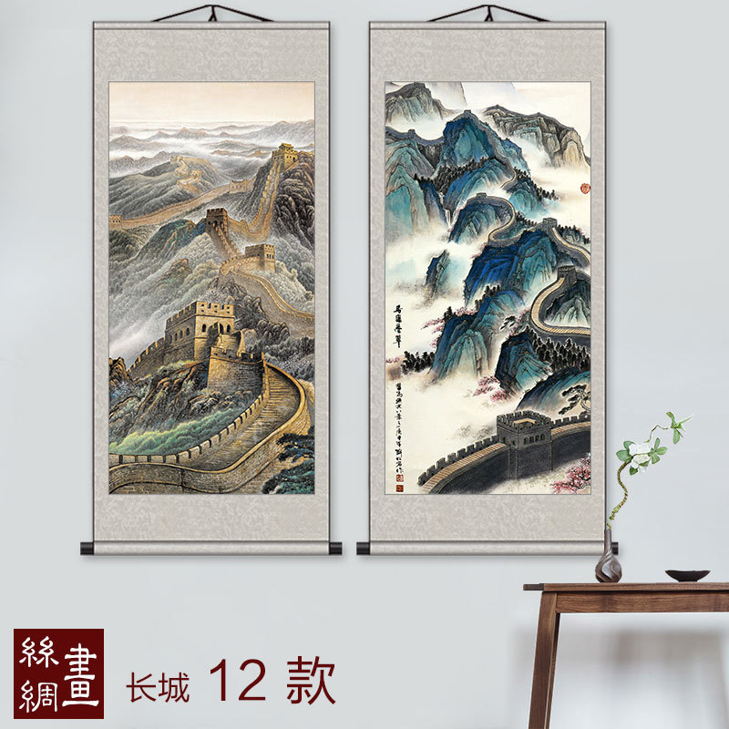 万里长城靠山图客厅书房丝绸山水画