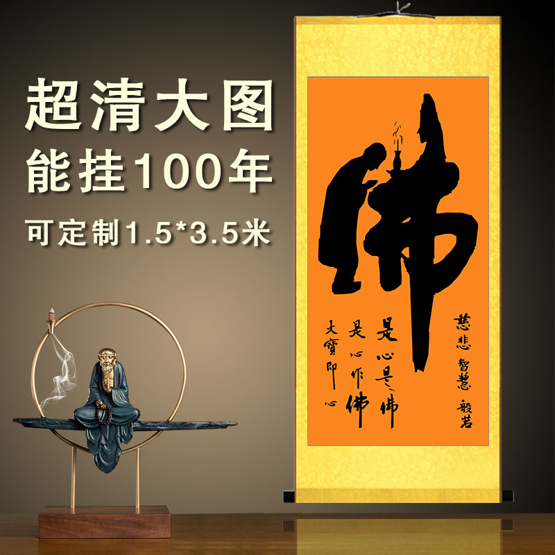 佛字书法字画童子拜佛图佛堂挂画茶楼书房装饰画宗教