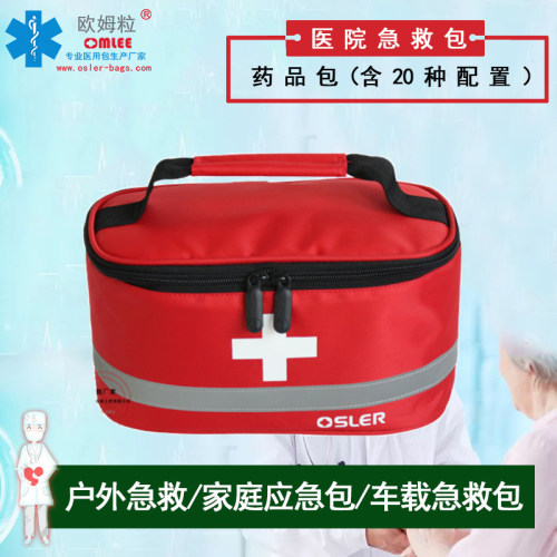 欧姆粒急救包量大优惠
