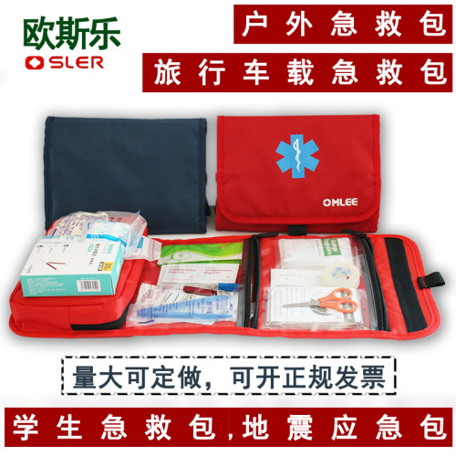 家庭户外医用急救包收纳包车载