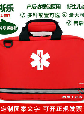 卫生员急救包家庭医生签约服务包便携式医用护理随访包兽医出诊包