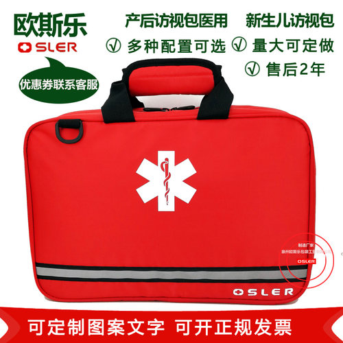 卫生员急救包医用护理