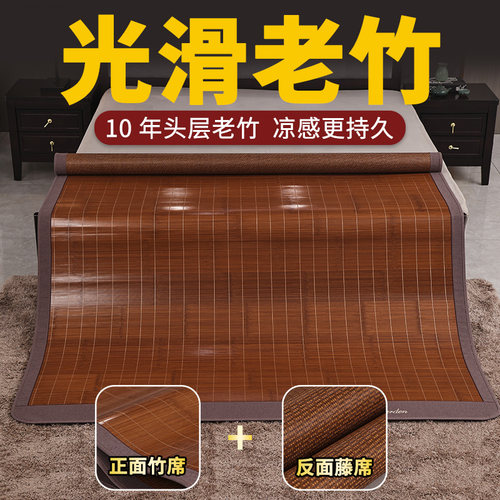 凉席竹席双面可折叠夏季凉席直筒竹席儿童学生宿舍可用冰丝凉席