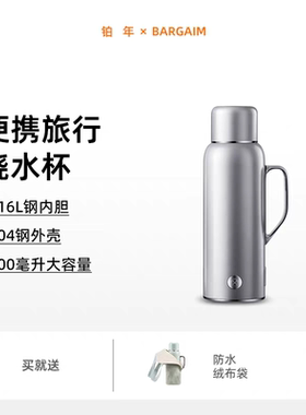 【国补】bargaim铂年便携式烧水壶旅行迷你烧水杯电水杯恒温壶