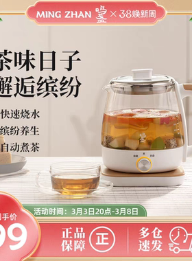 鸣盏煮茶器养生壶家用全自动多功能喷淋式煮茶壶花茶茶艺烧水壶