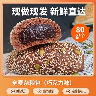 全麦面包减肥͌专用低脂͌减肥͌餐代餐主食饱腹杂粮奶酪欧包无糖