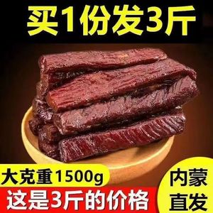 手撕牛肉干低脂͌减肥͌牛肉健身代餐即食【买一斤送二斤】正宗内蒙古风干牛肉干手撕独立包装肉类零食小吃