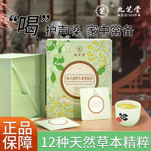 胖大海罗汉果枇杷雪梨茶止咳化痰润肺茶健康饮品养生茶礼盒小包装