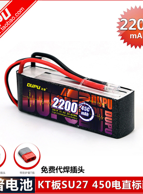 达普3S 2200mah 2600 3300 4200 5200mAh3s4s遥控飞机航模锂电池