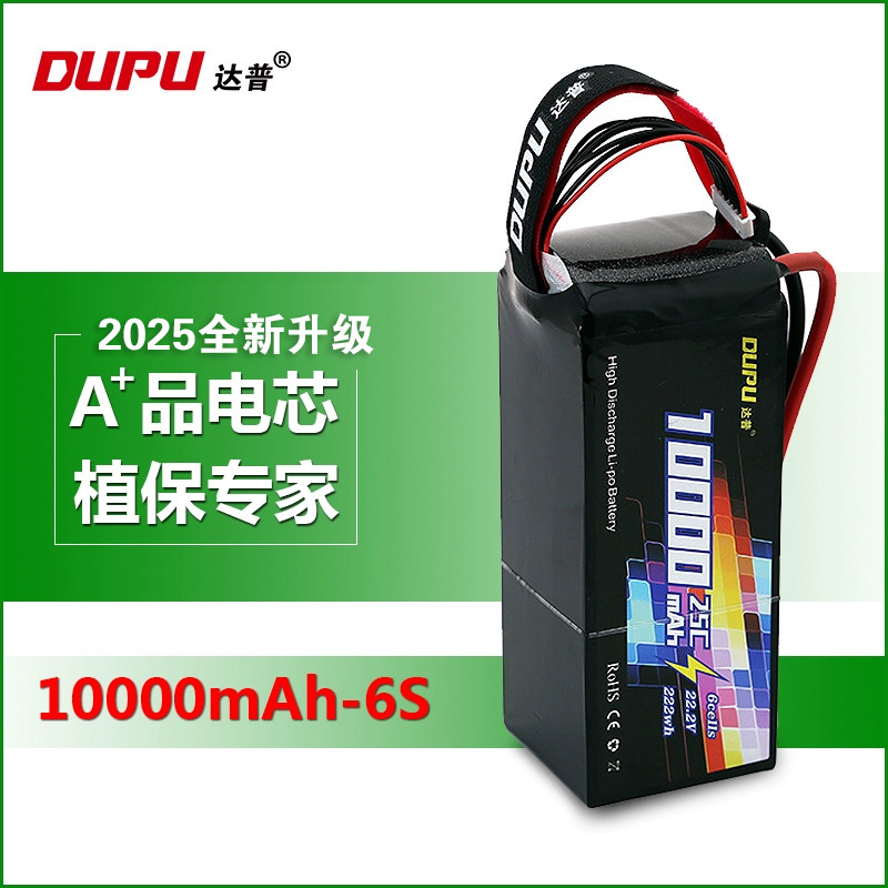 DUPU达普10000mah3S11.1v4s6s22.2v四轴多轴航拍模型航模锂电池