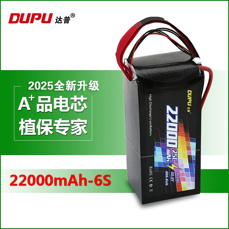 包邮DUPU达普22000mah6S22.2V植保航拍无人机多轴模航模型锂电池