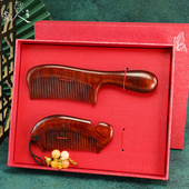 虞美人结婚礼盒犀角紫檀套装 檀木木梳梳子檀木新婚礼品送女友老婆