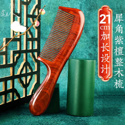 【情人节礼物】梳子送女友老婆