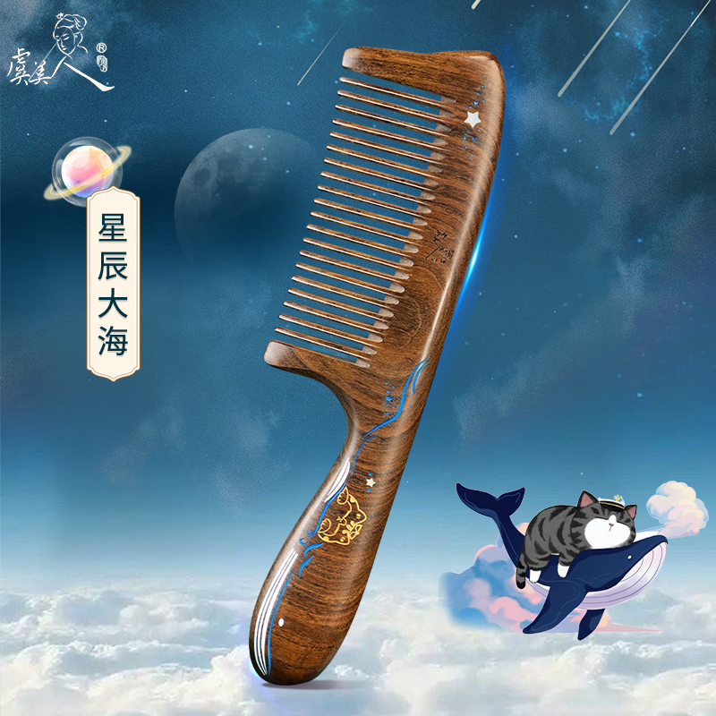 虞美人吾皇联名漆艺嵌贝彩绘梳