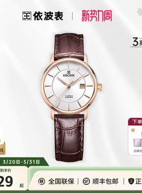 依波表手表女全自动机械表正品简约气质复古防水皮带女士腕表5613