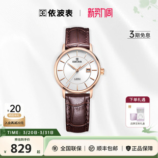 依波表手表女全自动机械表正品 简约气质复古防水皮带女士腕表5613