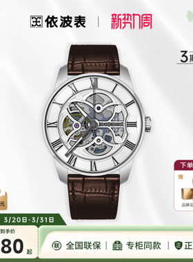 zEBOHR依波手表男真皮表带经典镂空休闲时尚防水自动机械男表5148