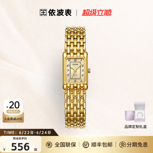 依波表EBOHR复古小金表女款手表轻奢高级感石英表送女友礼物5183