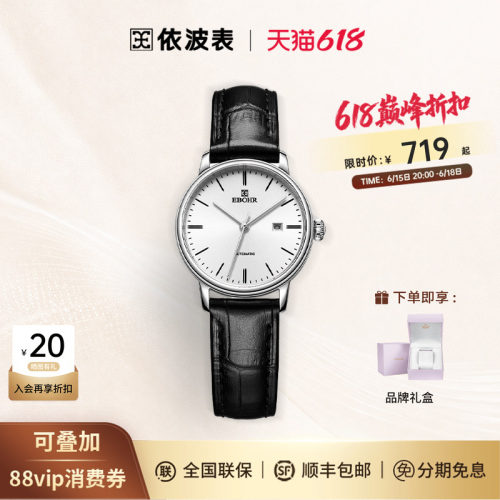 情侣款手表依波简约舒适皮带腕表
