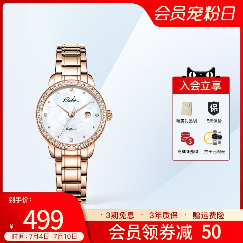 依波手表女款女士手表名牌太阳花小金表钢带石英女表5089