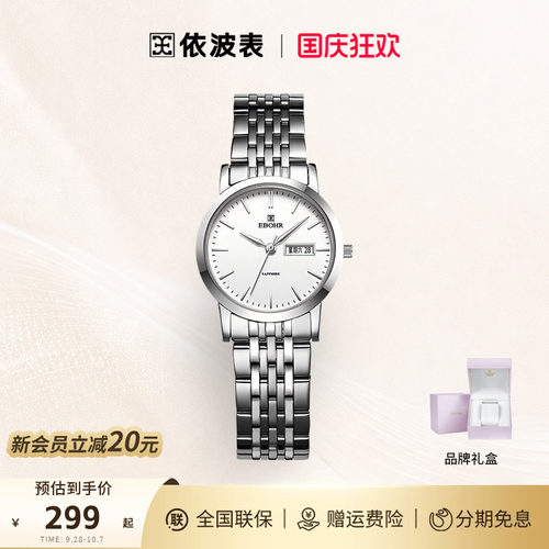 全国联保  厂家直营 双历显示