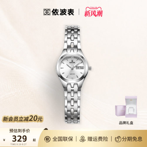 双历显示  30M生活防水  全国联保
