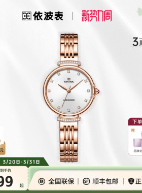 依波表EBOHR手表INS风女士官方正品钢带石英表女表小巧小表盘5657
