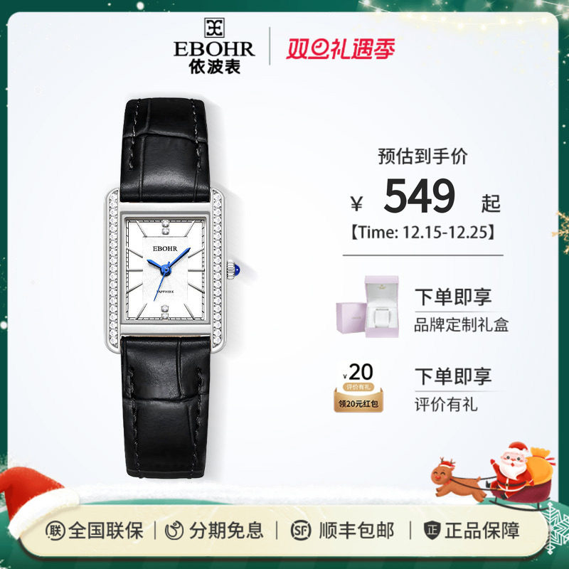 【圣诞礼物】依波表时尚轻奢手表高级感石英表防水女表腕表5171