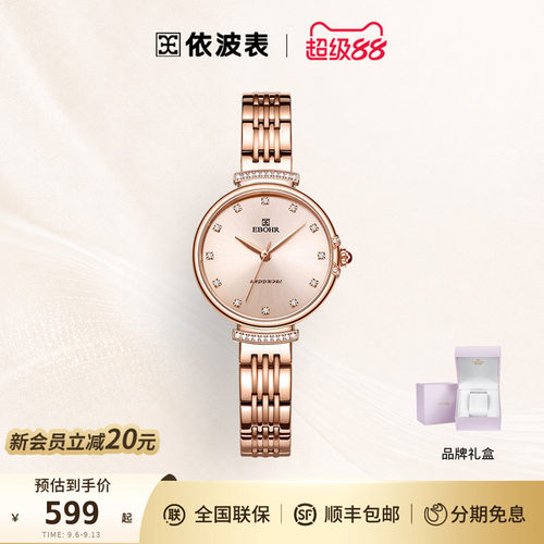 依波表小表盘简约女性石英表