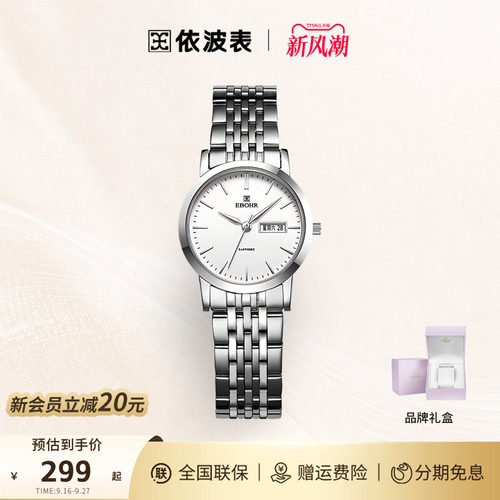全国联保  厂家直营 双历显示