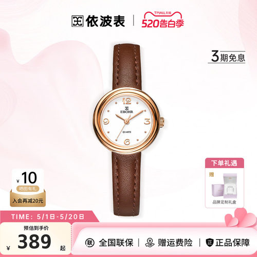 依波表高级感复古女表