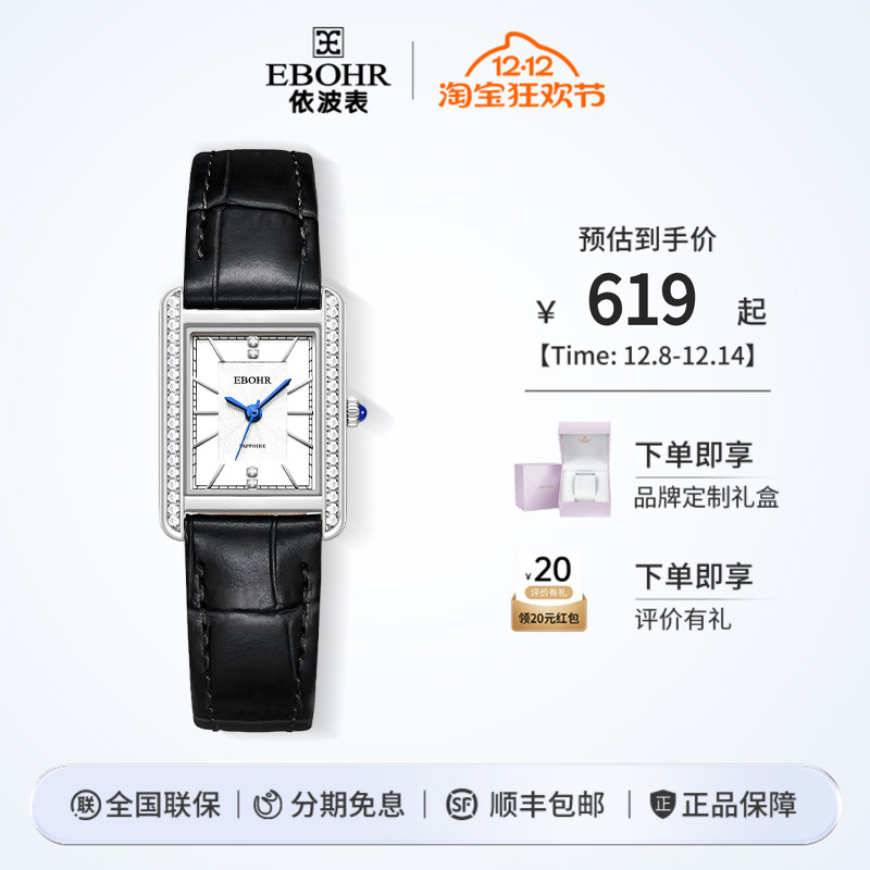 依波表EBOHR女款时尚轻奢手表经典高级感石英表防水女表腕表5171