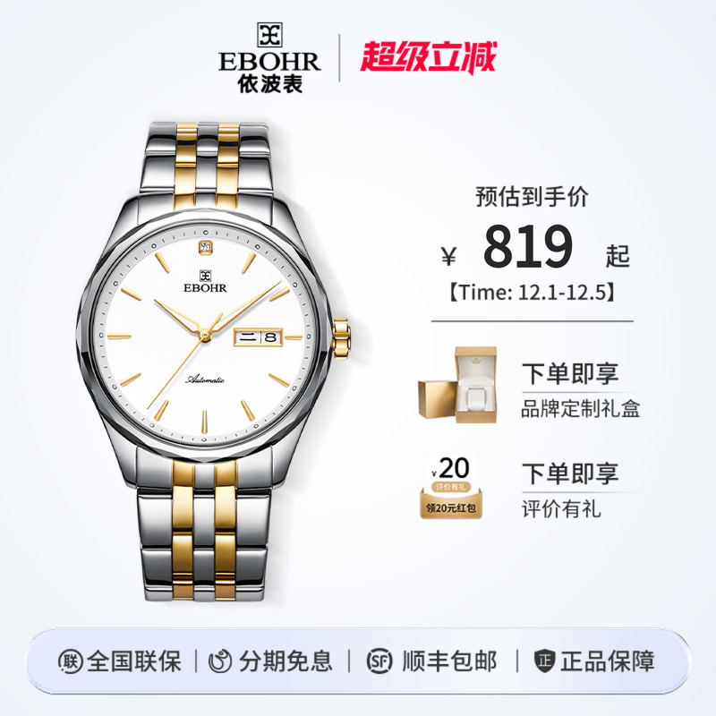 简约钨钢情侣款机械手表