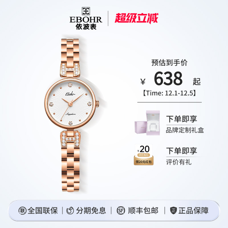 依波依波表女表小表盘石英表