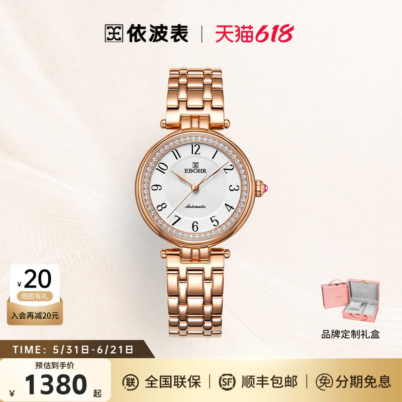 依波表新品手表轻奢全自动机械表不锈钢锆石女表送女友礼物5190