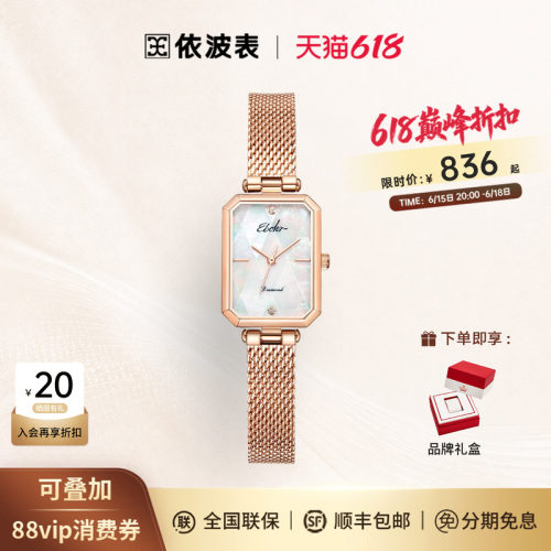 依波夏季新款正品真钻方表手表