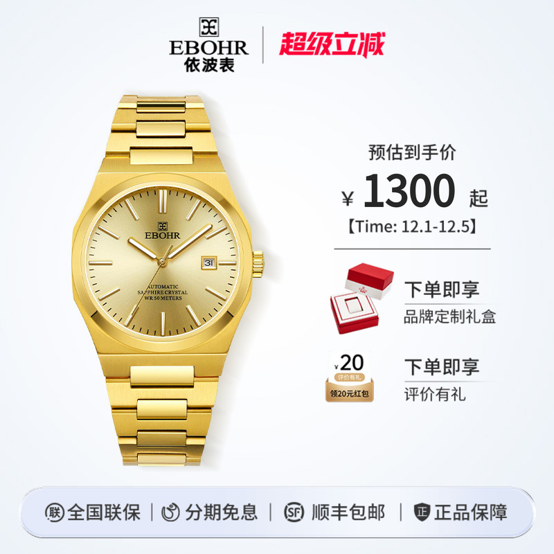 依波表复古老钱风男士机械表